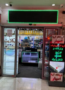 تصویر فروشگاه اریا الکترونیک