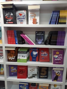 تصویر فروشگاه کتاب یعقوبیان