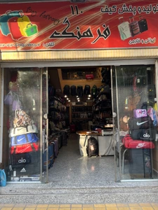 تصویر فروشگاه کیف فرهنگ