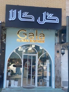 تصویر فروشگاه افورا کالا