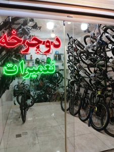 تصویر فروشگاه شیخ محمدی
