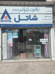 تصویر فروشگاه شاتل مای کیوکیو