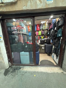 تصویر فروشگاه مهد کیف