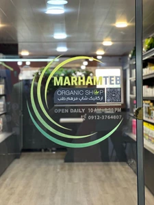 تصویر فروشگاه مرهم طب