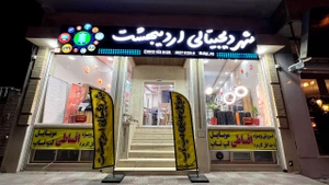 تصویر فروشگاه شهر دیجیتال اردیبهشت
