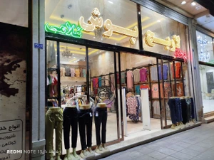 تصویر فروشگاه پوشاک غلامی 1379