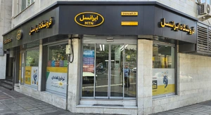 تصویر فروشگاه ایرانسل جمهوری