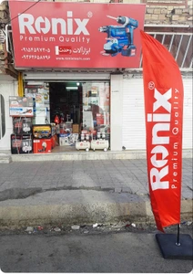 تصویر فروشگاه ابزارآلات ایران زاهدان