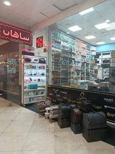 تصویر فروشگاه آرایشی شاهان