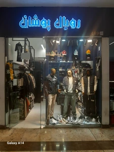 store_image رویال پوشان