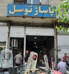تصویر فروشگاه کنتور آب انشعابان رافعی