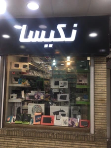 تصویر فروشگاه نکیسا کامپیوتر
