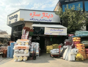 تصویر فروشگاه دیتاژ سازه