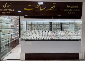 تصویر فروشگاه قصر ساعت شهامی استور