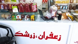 تصویر فروشگاه طلای سرخ قاینات