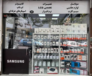 تصویر فروشگاه لوازم جانبی موبایل امپراطور