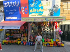 تصویر فروشگاه آقای اسباب بازی
