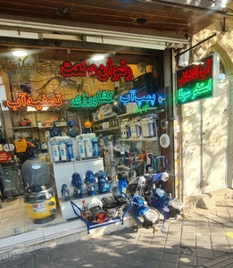 تصویر فروشگاه رضوان صنعت