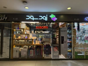 تصویر فروشگاه زودسود تجارت