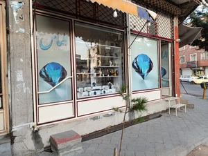 تصویر فروشگاه اکسستوری الماس