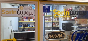 تصویر فروشگاه سورین یدک