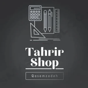 تصویر فروشگاه تحریر شاپ قاسم زاده