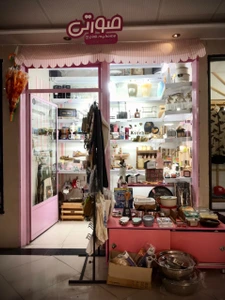 تصویر فروشگاه خانه صورتی