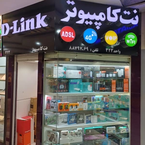 تصویر فروشگاه نت کامپیوتر