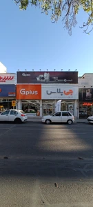 تصویر فروشگاه جی پلاس مرکزی زنجان