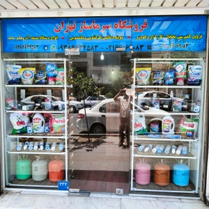 تصویر فروشگاه سرما ساز تهران