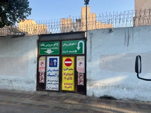 تصویر فروشگاه فروش روغن یگانه