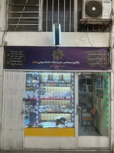 تصویر فروشگاه گالری پرشین آنتیک