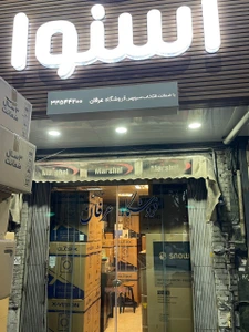 تصویر فروشگاه دلوان سنتر