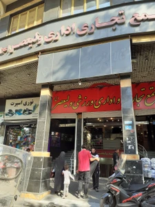 تصویر فروشگاه آرایشی برقی بازار