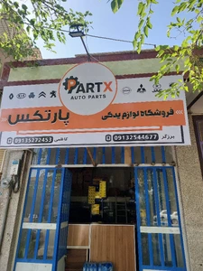 تصویر فروشگاه ابرنوین