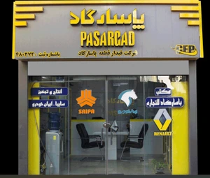 تصویر فروشگاه پارسی پارت