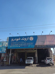 تصویر فروشگاه اروند خودرو