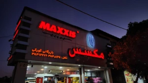 تصویر فروشگاه مکسس شیراز