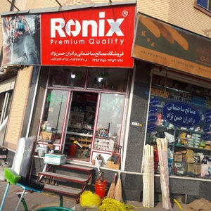 تصویر فروشگاه ابزارآلات برادران حسن نژاد