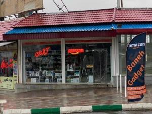 تصویر فروشگاه بانه گجت دات آی آر