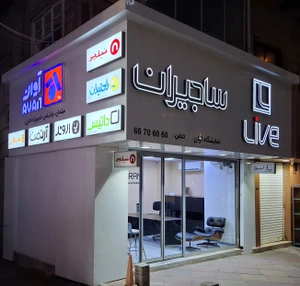 تصویر فروشگاه مبلمان اداری آوان