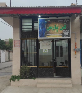 تصویر فروشگاه فن پارس
