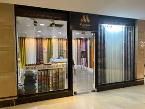 تصویر فروشگاه مدرن پرده