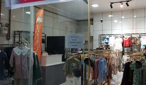 تصویر فروشگاه پوشاک ایرانی پاکیت