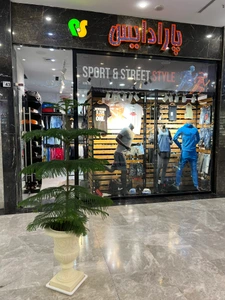 تصویر فروشگاه پارادایس اسپورت استایل