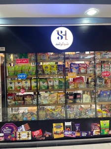 تصویر فروشگاه شوکولند