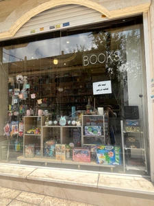 تصویر فروشگاه اردیبهشت کتاب