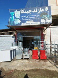 تصویر فروشگاه مازند چینکا بابل