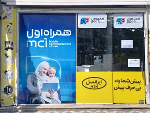 تصویر فروشگاه موبایل و کامپیوتر طاووس