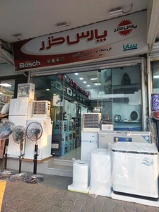 تصویر فروشگاه پخش لوازم خانگی نادری